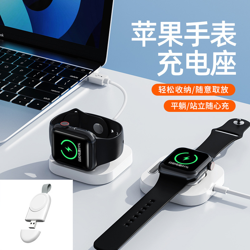 New magnetic wireless charger for Apple Watch charger base desktop folding watch wireless charger