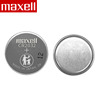 Maxel/Maxell button battery CR2032 3V industrial installation battery Japanese original authentic