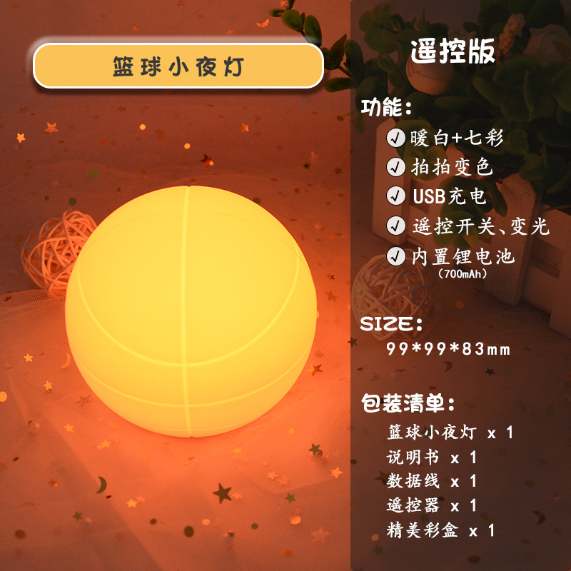 Lámpara Nocturna Creativa de Silicona con Forma de Balón de Fútbol, Regalo Infantil, Luz de Balón, Suministro Transfronterizo, Luz Recargable, Luz de Ambiente Interior