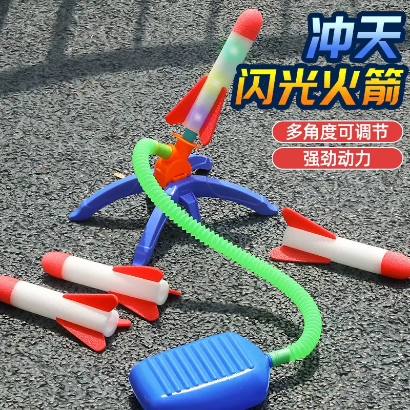 抖音儿童冲天火箭脚踩的玩具闪光火箭发射器飞天公园户外跨境批发