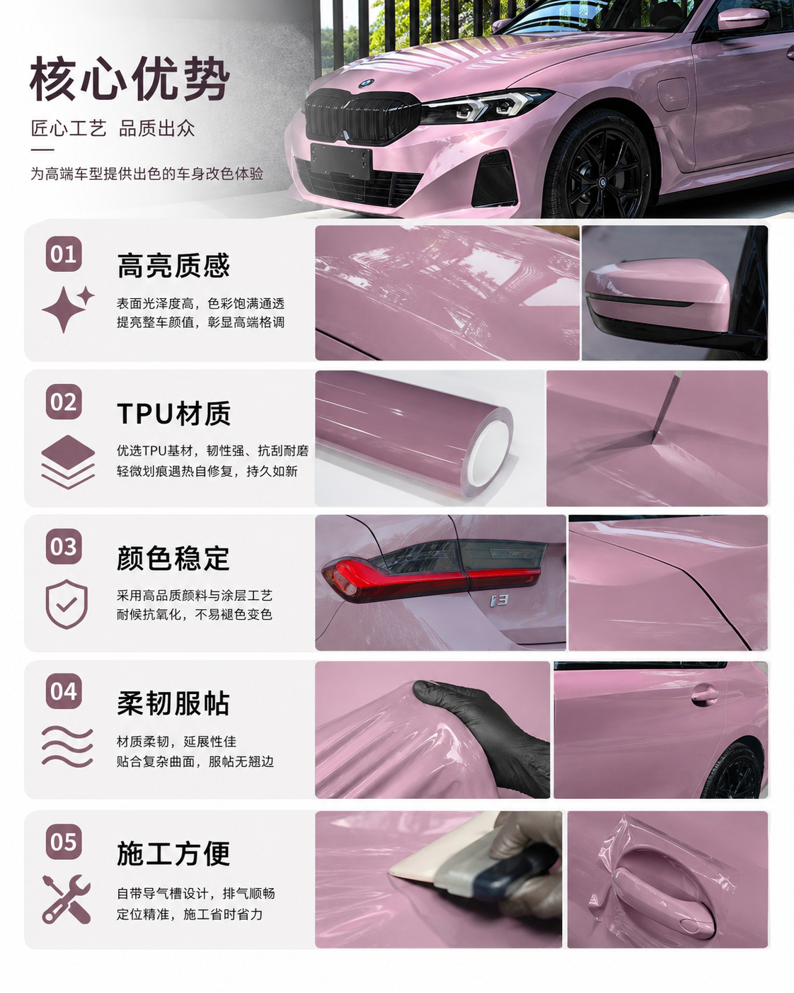 Tpu Colored Car Wrap Film, Oolong Milk Tea Pink Ppf Car Body Film 1.52m in Stock, Factory Wholesale