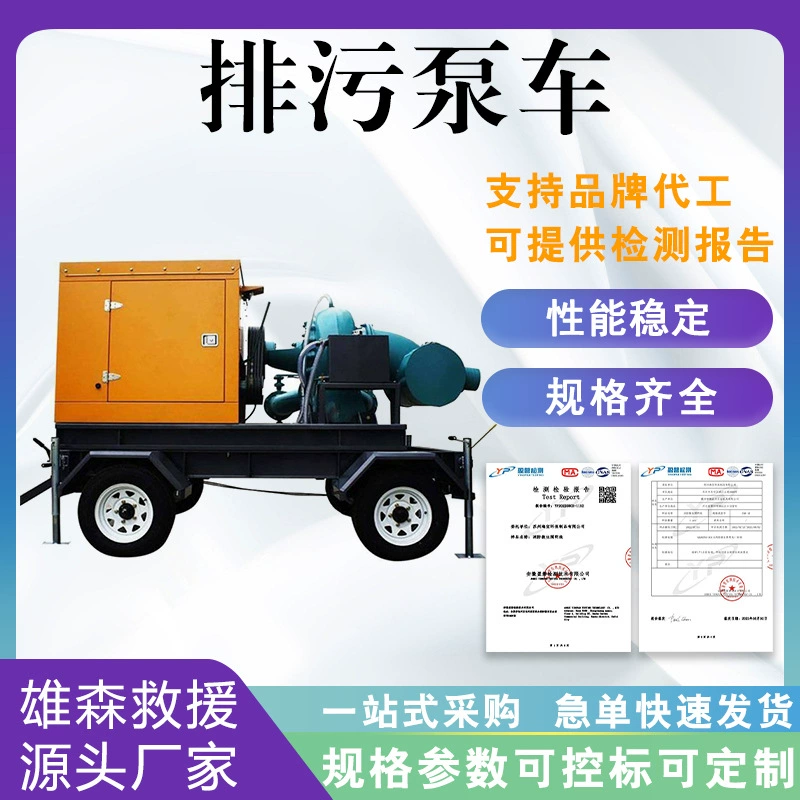 Дизель-насосная тележка большого потока для предотвращения наводнений, засухоустойчивости и дренажа