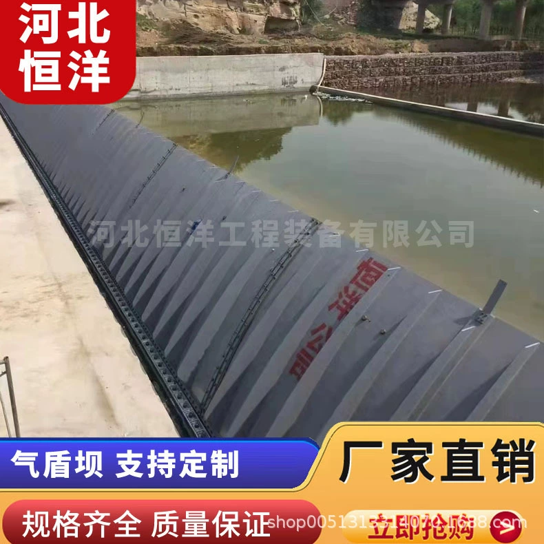 Воздушная щитовая плотина, воздушная щитовая ворота, пневматический стальной щит, резиновая плотина, надувная бесшовная водоудерживающая плотина, судоходные ворота вверх и вниз по течению.
