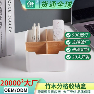 竹木分格收纳盒创意多功能桌面收纳盒化妆品化妆刷文具遥控器收纳