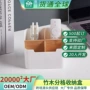 分格多功能收纳桌面收纳盒