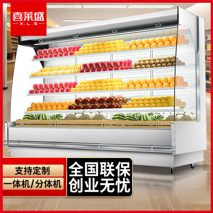 喜莱盛风幕柜水果保鲜柜超市冰柜酸奶饮料冷藏柜风冷蔬展示柜