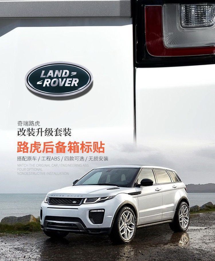 Suitable for Land Rover grille emblem, Range Rover Executive, Sport, Evoque, Discovery, Planet, and Chery tail emblem, trunk car emblem