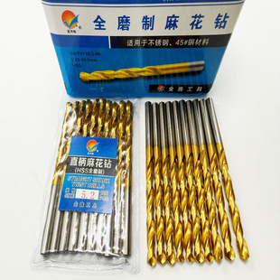 Blue Yuluo Coated Drill Titanium-Plated Drill W6542 Fully Ground High-Speed Steel Straight Handle Twist Drill 0.5-20mm Manufacturer