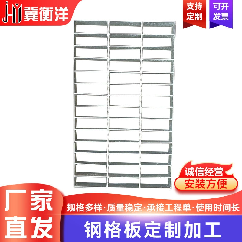 Стальная решетка Горячая оцинкованная сверхпрочная нержавеющая сталь платформа доска для строительства Нескользящая стальная решетка для стальной решетки