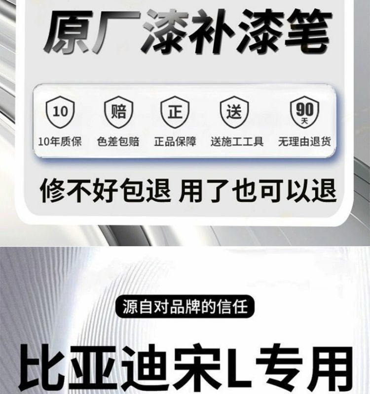 Byd Song L Touch-Up Pen Glory Version Haoyue White Scratch Wax Dot Paint Pen Original Paint Scratch Repair Special New