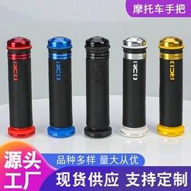摩托车把套;摩托车通用件;摩托车配附件