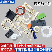 定制尼龙加工件注塑加工尼龙异形件轴套齿轮注塑件塑料制品尼龙件