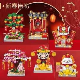 兼容乐高新年积木拼装系列财神爷招财猫舞狮小颗粒玩具模型礼物
