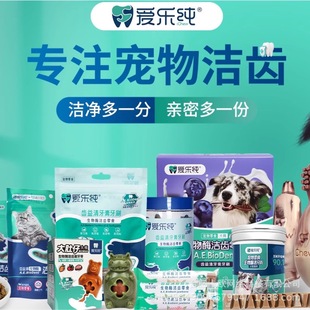 Ichew Pure Teeth Stick Teeth Cleaning Bone Dog Snacks Compound Enzyme Teeth Cleaning Bone into Puppy Chewing Gum