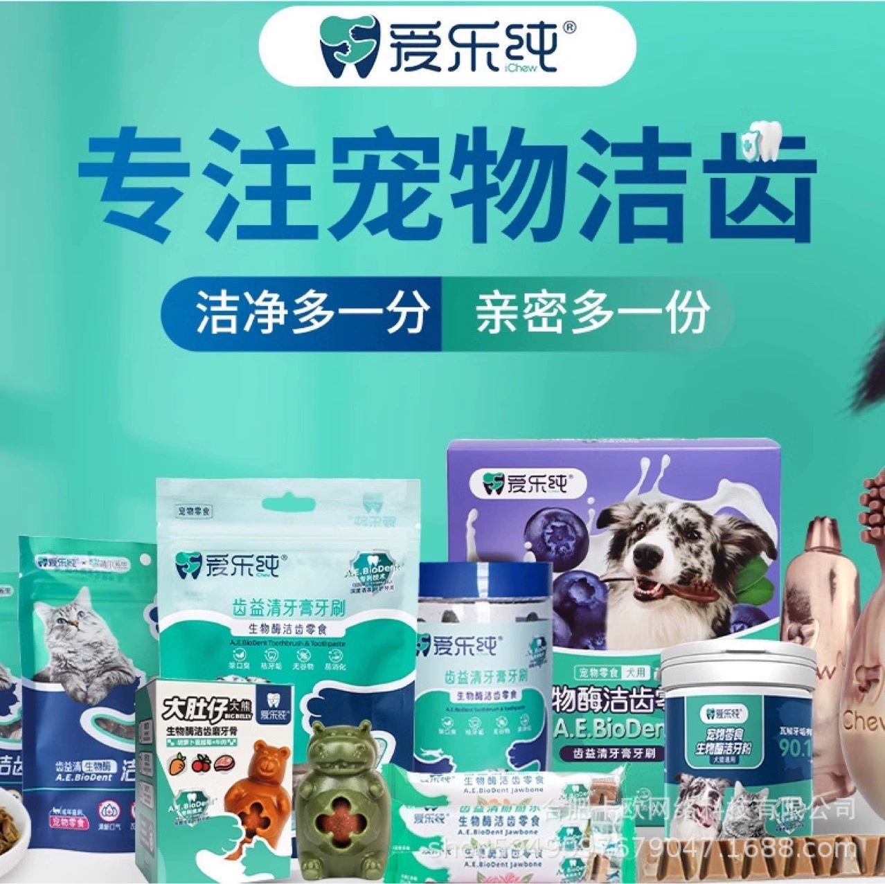 iChew Pure Teeth Stick для чистки зубов, косточки для собак, композитные ферменты для чистки зубов, косточки для щенков, жевательная резинка