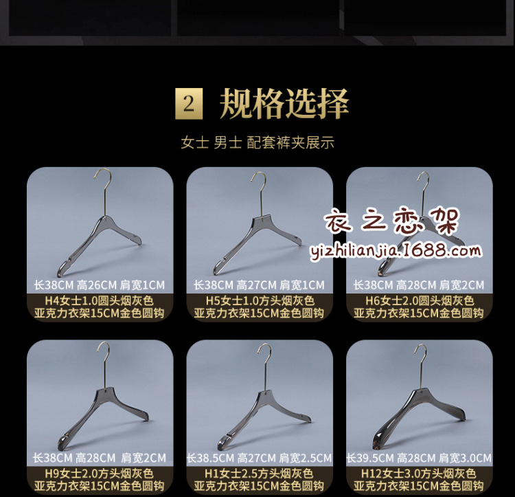 烟灰色亚克力衣架