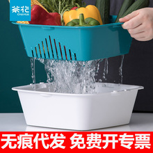 茶花沥水篮双层塑料洗菜盆洗菜篮厨房家用水果篮滤水菜篮子水果盘