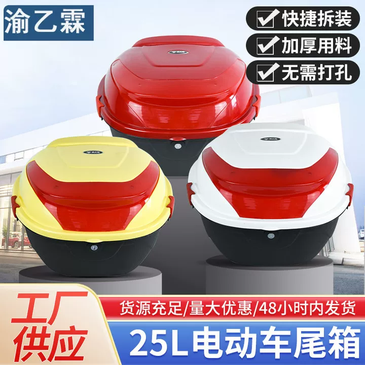 Universal electric car, big pedal, storage box, increased thickness