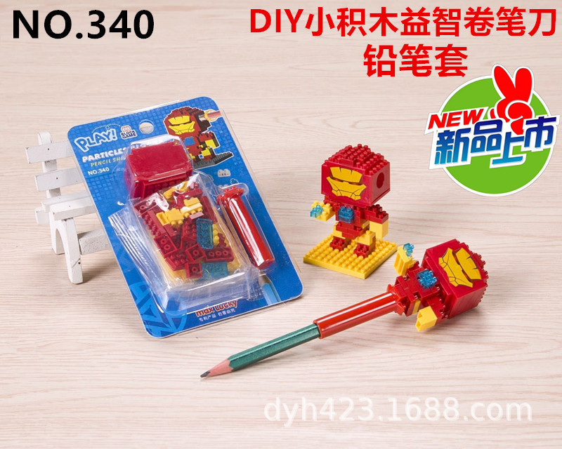 DIY小积木益智卷笔刀340 展3.jpg
