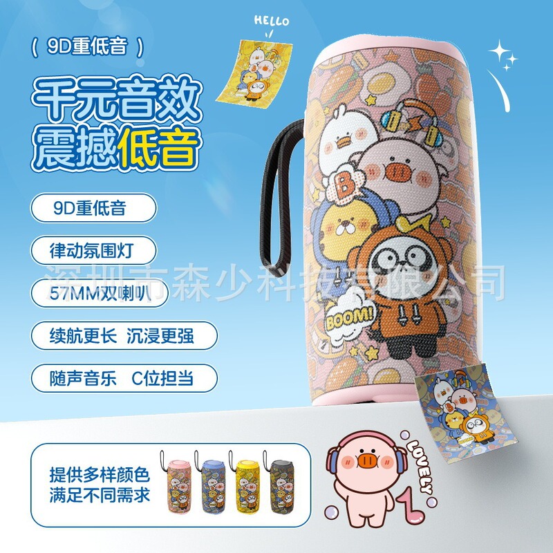 Factory Direct Supply Portable Cartoon Bluetooth Speaker with 6 Dazzling Lights, High Power and Multi-Function, Supports Tf/U Disk/Audio Cable