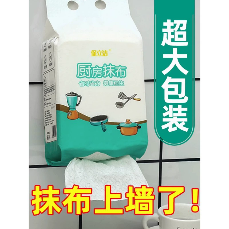 Ленивая тряпка висит сухая и влажная бумага для кухонной бумаги одноразовая ткань для мытья посуды для домашнего чистки утолщение