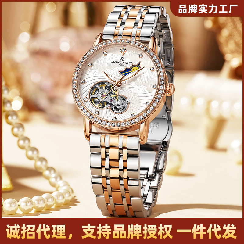 Montagut Genuine Fully Automatic Mechanical Watch Waterproof Watch for Women Fashion Trendy Sun Moon Stars