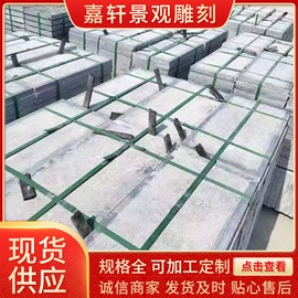 石雕;花岗岩;板岩、文化石