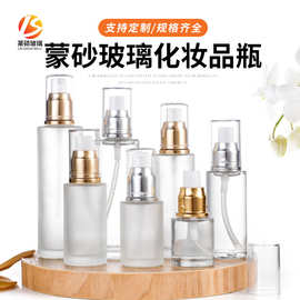 现货透明按压乳液瓶蒙砂精华纯露瓶便携真空瓶化妆品分装瓶批发