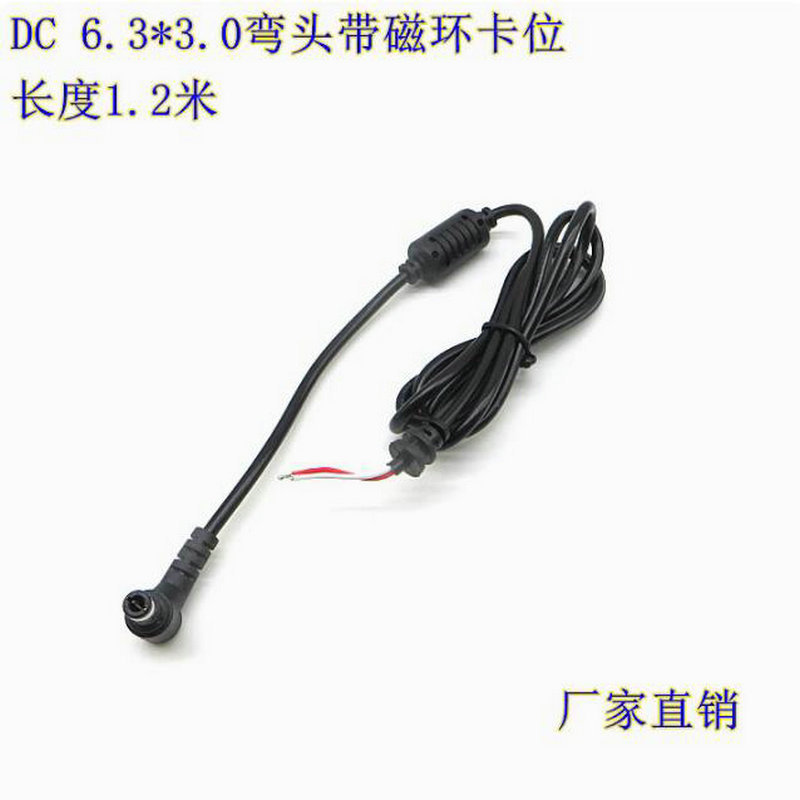 Suitable for Toshiba Toshiba Notebook Dc Cable 6.3*3.0 Power Output Cable Full Copper Cable with Magnetic Ring Anti-Interference