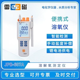 往复泵;PH计;水质分析仪