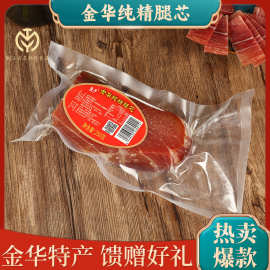 真空风味美味火腿芯老式风干炒菜火腿肉农家特产煲汤提鲜去骨火腿