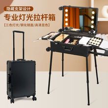 带灯支架高级专业新娘22/24寸跟妆箱带镜子拉杆箱2025新款化妆箱
