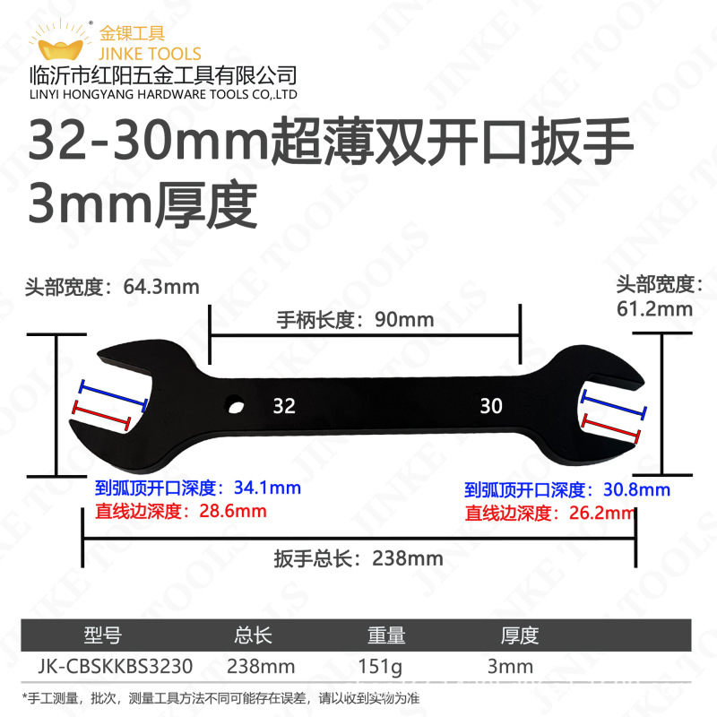 薄型レンチ 両頭オープンレンチ 極薄フォークレンチ レンチ工具 薄型 3mm 厚さ3.5|undefined
