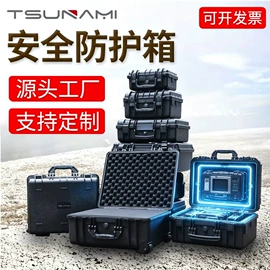 仪器箱;塑料箱;移动工作灯