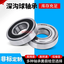 深沟球轴承;圆锥滚子轴承;调心球轴承