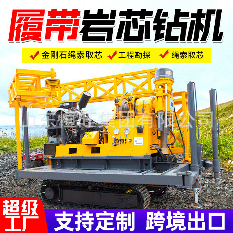 XY Exploration Drilling Rig 1000m Mining Core Drilling Rig tipo rastreo para exploración geológica Rig de perforación de núcleo completamente hidráulico