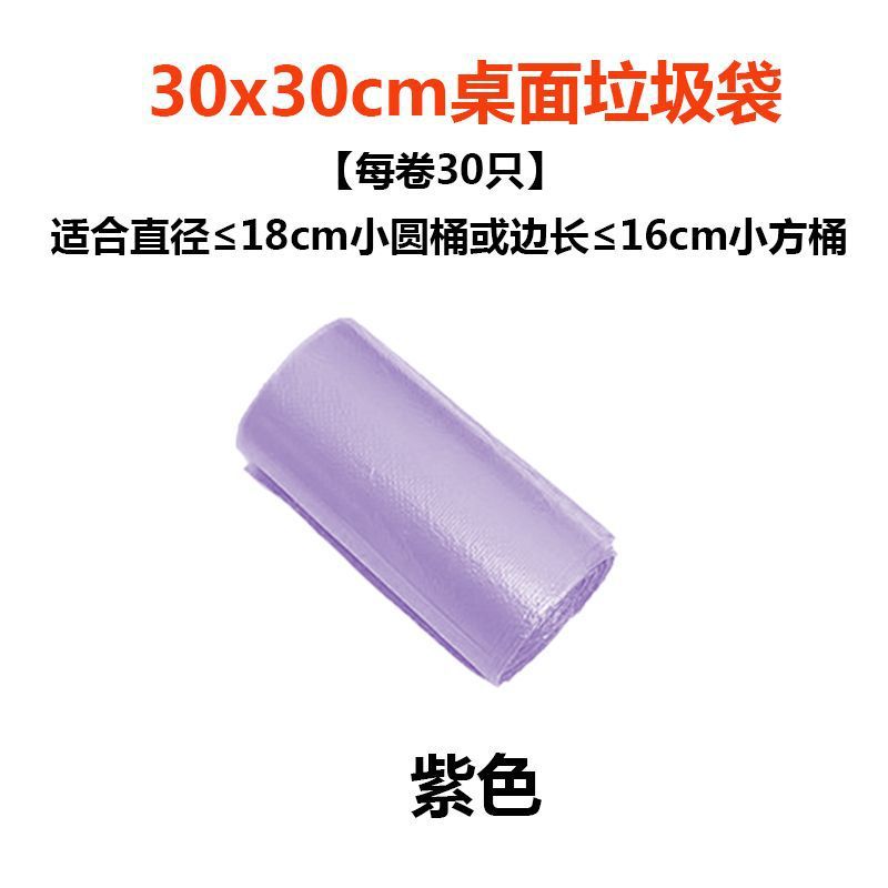 Mini model/30*30cm (purple) 1 roll/30 pieces