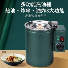 商用恒温热油器泼油烧油神器油泼面酸菜鱼自动控温锅电炸锅炸串机