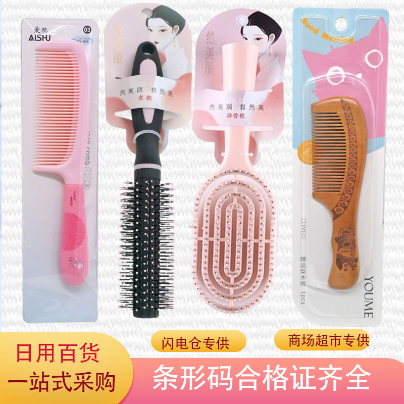 梳子 彩色塑料梳檀木梳男士专用排骨梳女士蓬松气囊直发梳头梳子
