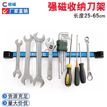 磁铁工厂收纳条磁力刀架悬挂架五金工具强工具架耐高温强磁吸力