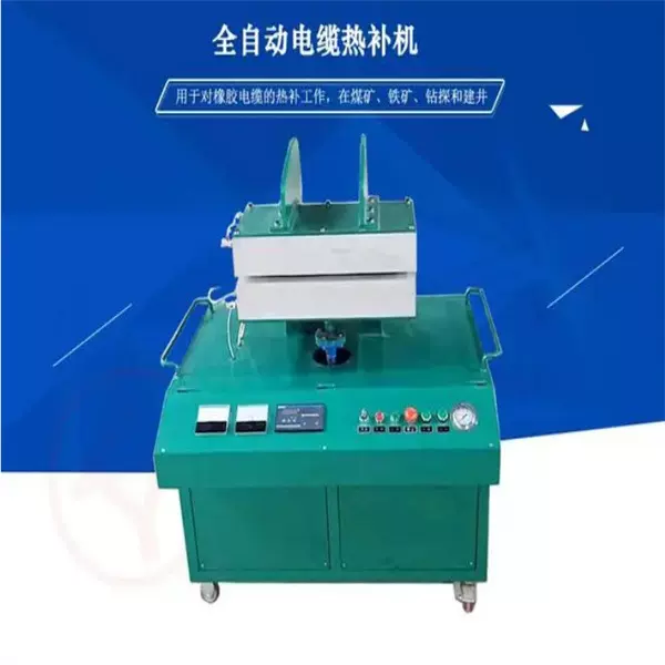 电缆热补机 全自动电缆压号机 可修补各种橡胶电缆线 为电缆编号
