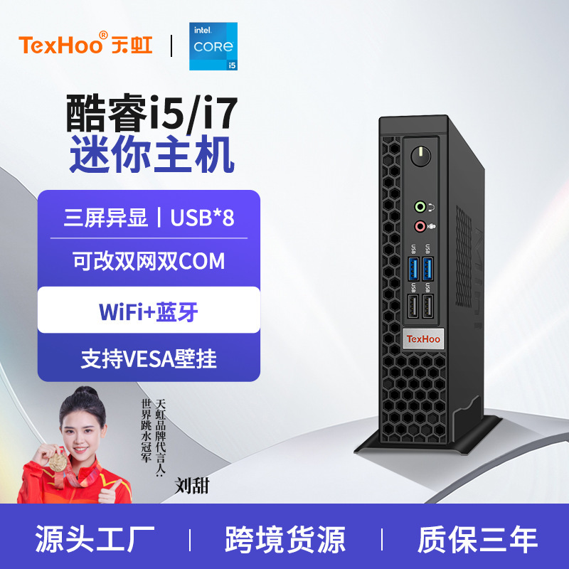 Rainbow Core 12Th Generation I5-12450H Mini Host Small Office Desktop N5095 Computer Minipc