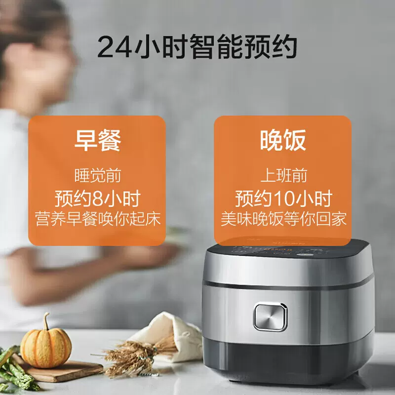 苏泊尔电饭煲4LIH电磁加热家用智能电饭锅可预约触摸精铁球釜内胆