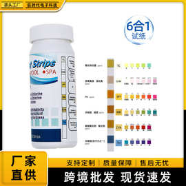 6合1余氯酸碱值碱度总硬度水质检测仪泳池50条ph碱性人体酸碱试纸