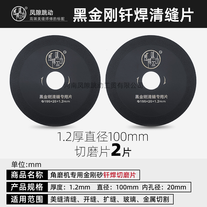 Batido de huecos, pieza de costura clara de diamante negro, corte y expansión, herramienta de costura hermosa, accesorios de amoladora angular de acero emperador, pieza de corte de 14 orificios