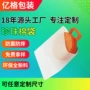 保护尺寸珍珠棉手机珍珠棉袋