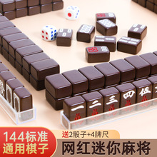 旅行朋友聚会便携麻将迷你过年红色小麻将多种颜色网红迷你麻将