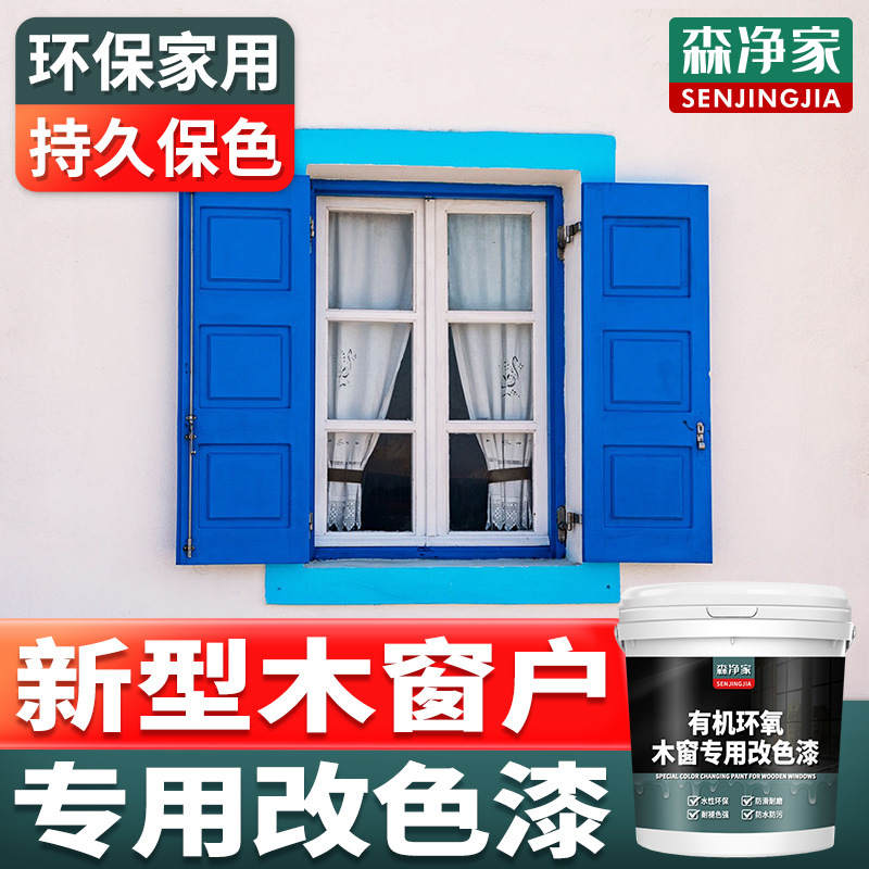 旧窗户框 窗框 木质门窗 木窗户 窗户边框 旧木窗户框翻新漆 改色