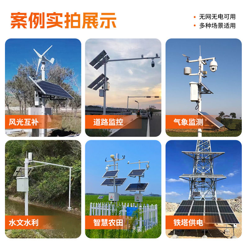 Sistema de suministro de energía solar para riego agrícola, 12V/24V, bomba de agua para tierras agrícolas al aire libre, equipo de bombeo, monitorización ambiental, generación de energía