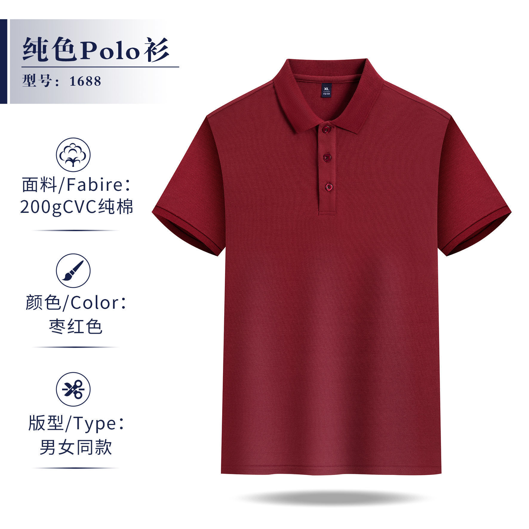 L1688-마룬-남성 및 여성 스타일